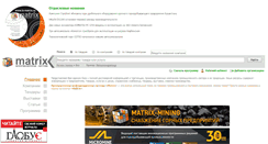 Desktop Screenshot of is-matrix.ru