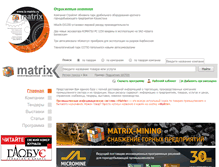 Tablet Screenshot of is-matrix.ru